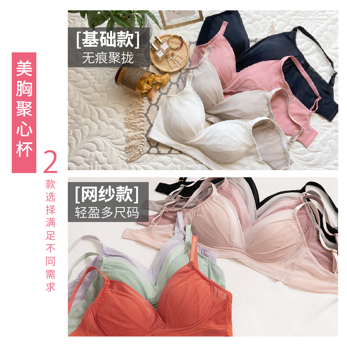 bradelis旗舰日本调整内衣0阶段无痕无钢圈收副乳防外扩下垂美背