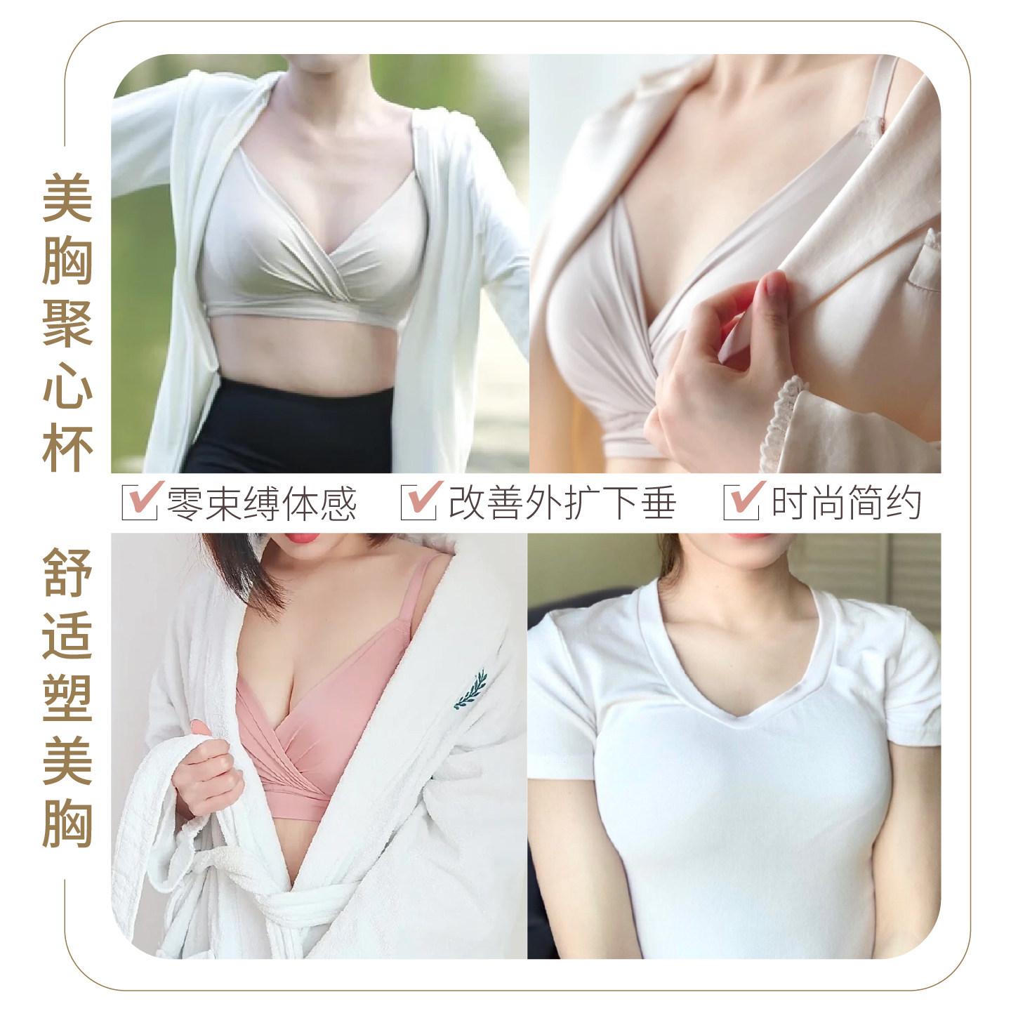 0阶段bradelis new york日本调整内衣无钢圈聚拢无痕收副乳文胸女