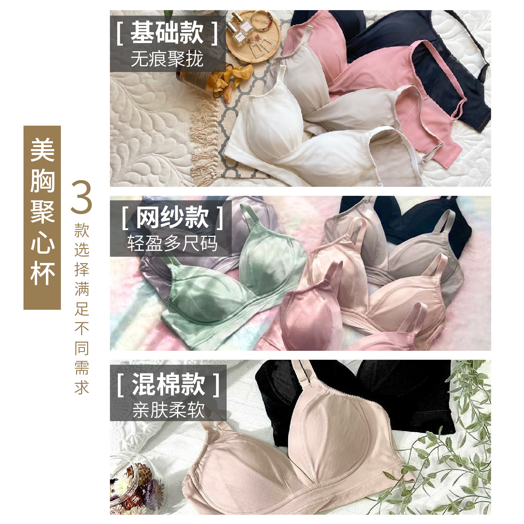 bradelis new york日本调整内衣聚拢0阶段无痕无钢圈收副乳防外扩