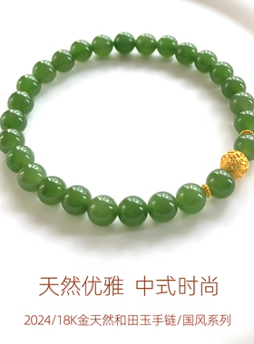 Totorana 18K金花丝绣球手链天然和田玉碧玉手串黄金礼物通勤气质