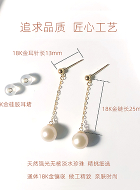 Totorana 18K金天然珍珠长链耳钉女淡水强光长款流苏耳环耳坠耳饰