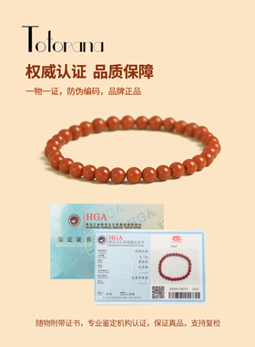 天然原矿南红手链柿子红凉山玛瑙