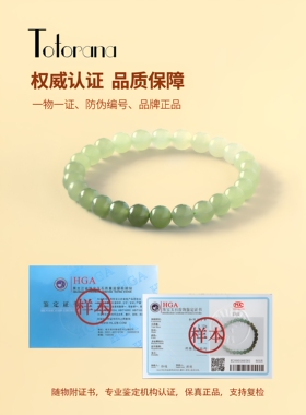 天然和田玉手串冰底晴水渐变水绿
