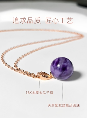 Totorana18K金天然紫龙晶吊坠