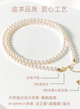 Totorana 媲美Akoya海水珍珠淡水小米珠项链颈链18K金极强光正圆