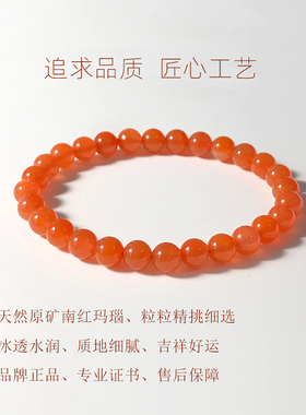 Totorana 天然南红玛瑙手串女原矿樱桃红手链冰红玉髓送女友礼物