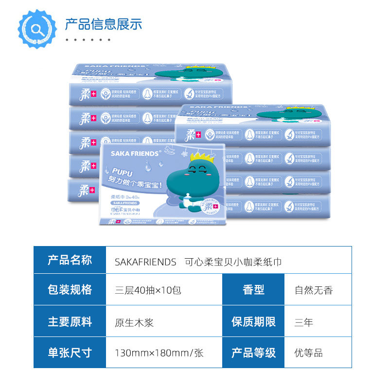 可心柔v9高端婴儿柔+云柔保湿面纸 可心柔小咖保湿纸巾