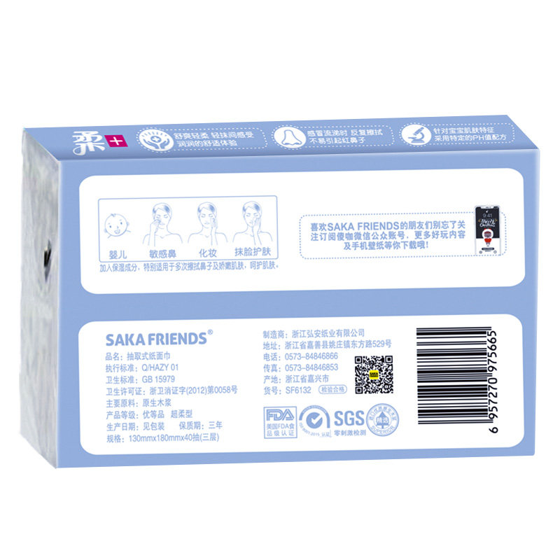 可心柔v9高端婴儿柔+云柔保湿面纸 可心柔小咖保湿纸巾