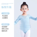 Детская танцевальная одежда весна и осень с длинным рукавом светло-голубая девочка тренировочная одежда для тела одежда для девочки китайская танцевальная одежда китайская танцевальная танцевальная одежда