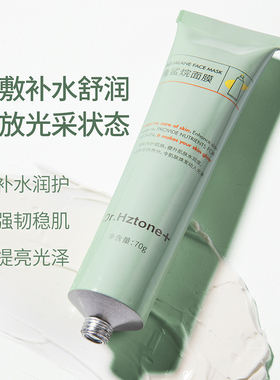 DR.Hztone+赫兹肽角鲨烷面膜
