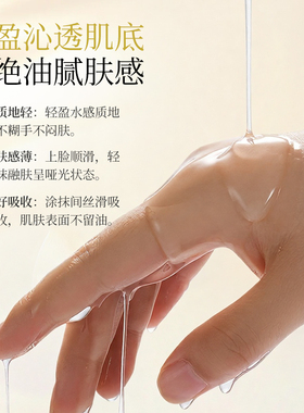 DR.Hztone+【以油养肤】角鲨烷白池花油面部补水保湿紧致抗皱