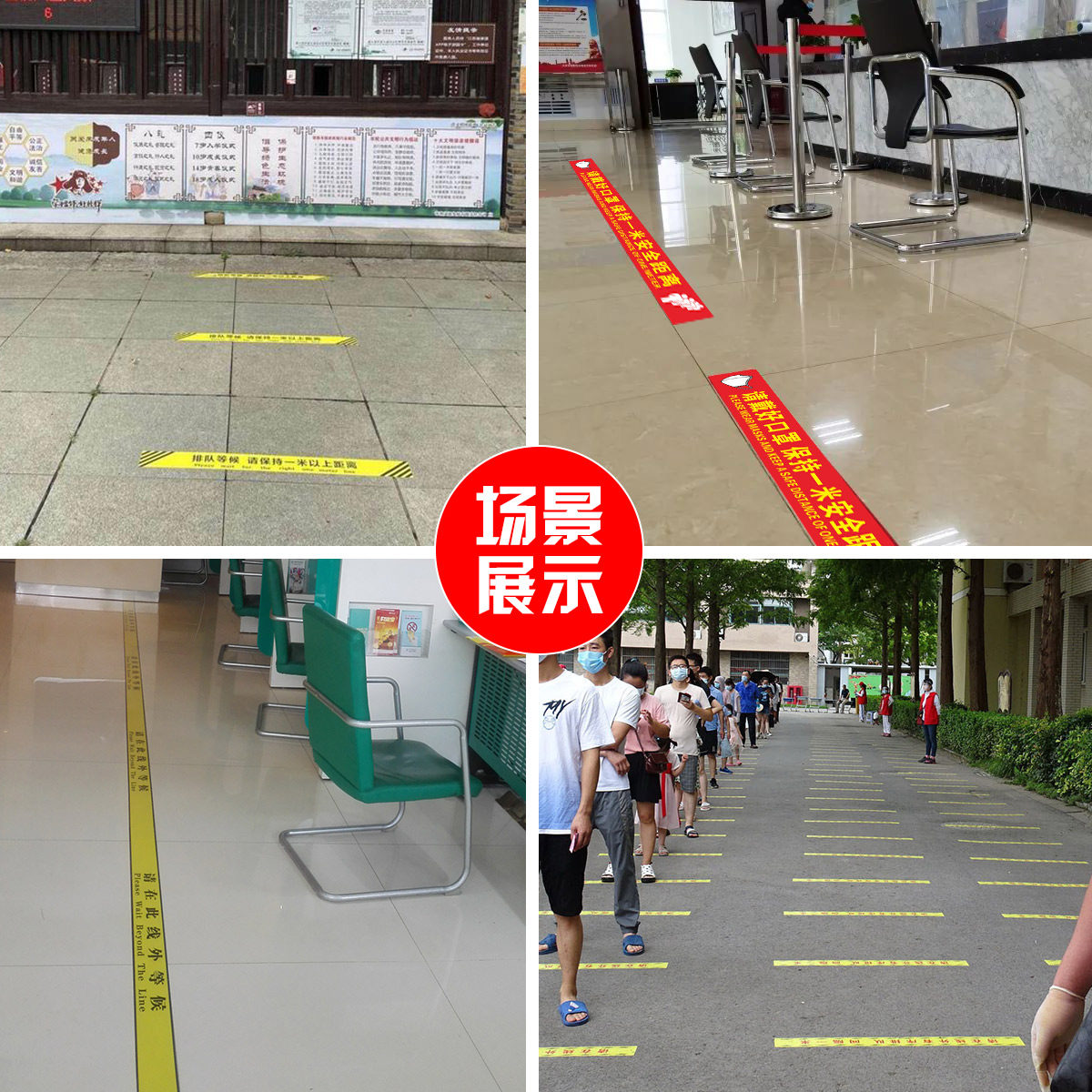一米线防疫情地贴警示贴地贴请在此一米线外等候防滑耐磨地标银行医院