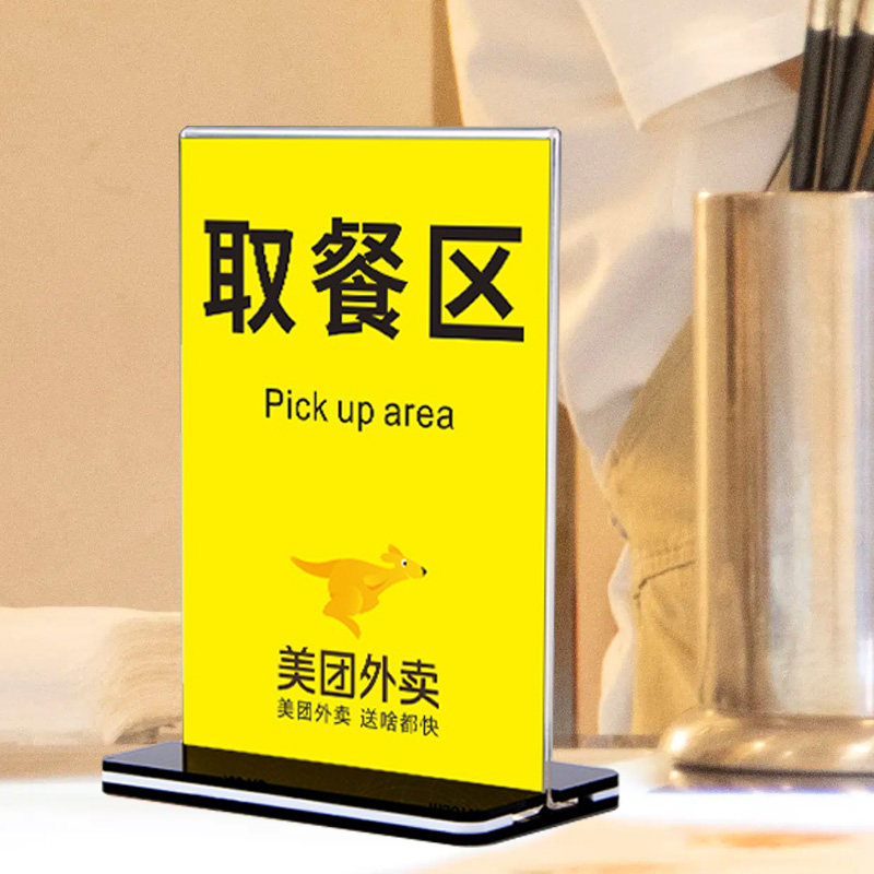 外卖取餐口桌牌美团点餐放置处亚克力台卡指示t形台卡三角铝合金桌卡