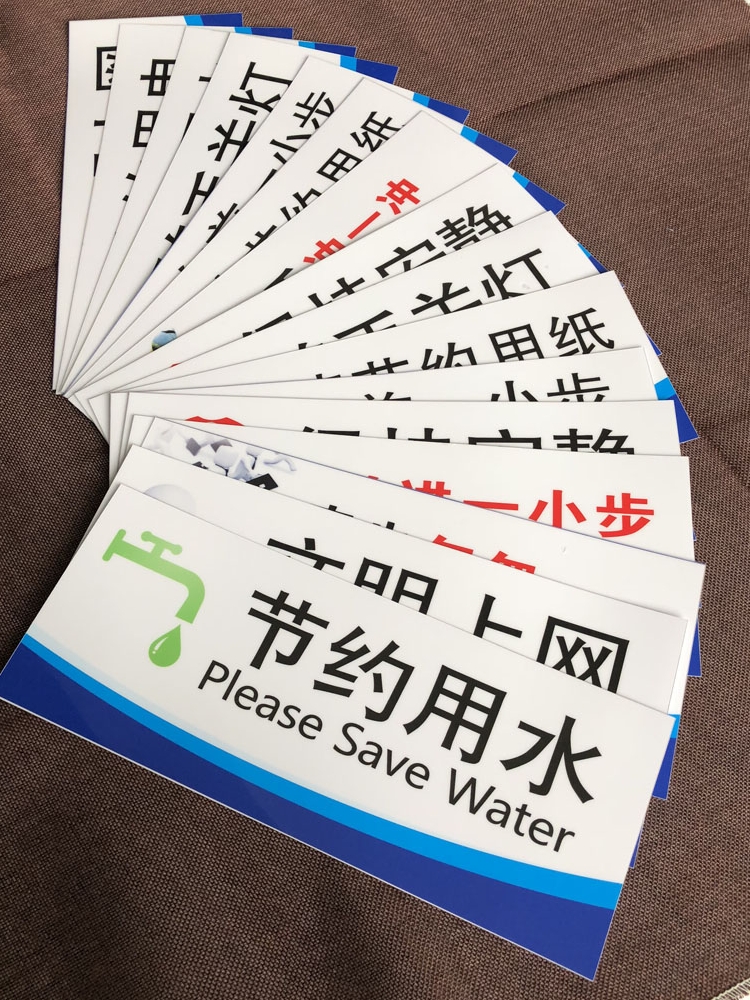 温馨提示牌厕所标语节约用水电请保持安静随手关灯洗手卫生间向前一小步文明一大步来也匆匆去也冲冲标识贴纸-图1