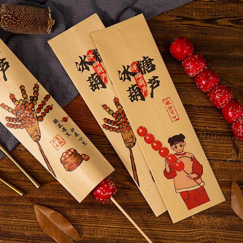 老北京冰糖葫芦淋膜纸袋摆摊糖葫芦包装纸袋牛皮防油食品打包装袋,淘宝优惠券,粉丝福利购,淘宝优惠卷
