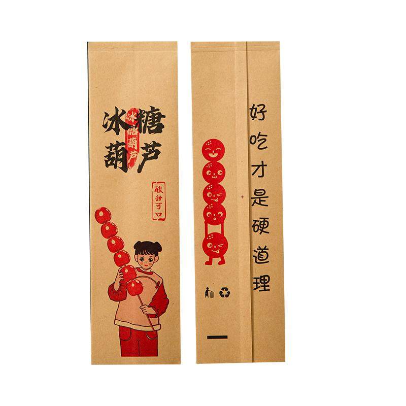 老北京冰糖葫芦淋膜纸袋摆摊糖葫芦包装纸袋牛皮防油食品打包装袋,淘宝优惠券,粉丝福利购,淘宝优惠卷
