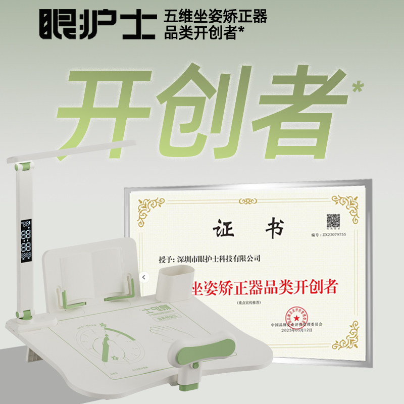 眼护士儿童学习护眼台灯学生专用防近视写字作业充电书桌阅读台灯