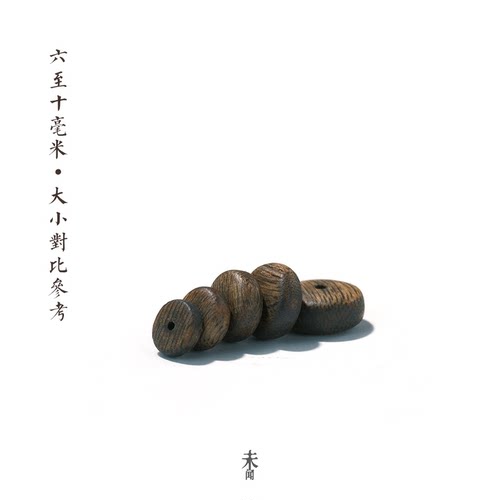 沉香散珠药片珠隔珠隔片天然奇楠木珠子木质 手串DIY配件配饰垫片 - 图2