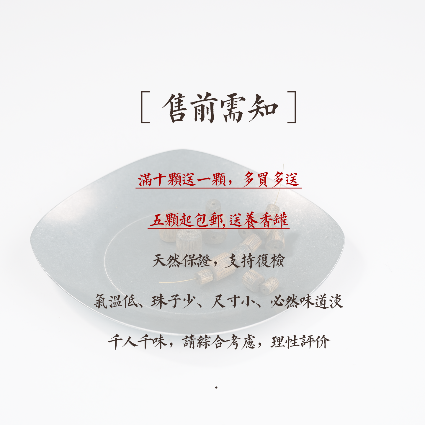 天然沉香随形珠子散珠【手串DIY】保真奇楠单珠木珠筒珠 配饰配件 - 图3