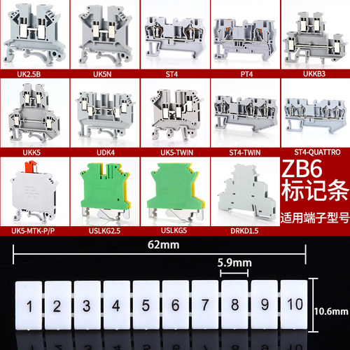 ZB4/5/6/8/10数字标记条UK2.5B端子排3N号码标识定制打印字母符号 - 图0