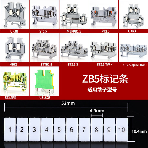 ZB4/5/6/8/10数字标记条UK2.5B端子排3N号码标识定制打印字母符号 - 图1