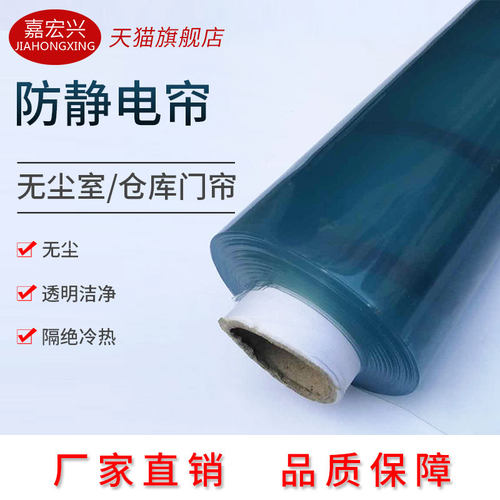 pvc防静电网格帘透明门帘全黑网格帘无尘室洁净棚1.37米宽1.5m2m - 图1