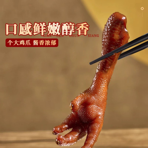 钱家香老卤凤爪218g老卤味藤椒味鸡肉袋装老卤鸡爪休闲卤味零食ty - 图1