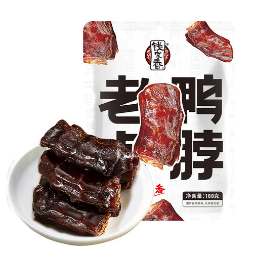 钱家香老卤鸭脖188g袋装鸭肉类卤味小吃休闲零食鸭脖子小零食 - 图3