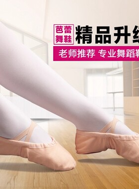 舞蹈鞋女软底不累脚练功鞋
