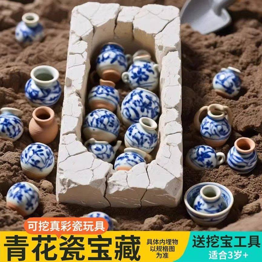 考古挖掘玩具青花瓷器石膏盲盒挖宝石男孩女孩手工diy寻宝藏礼物6,淘宝优惠券,粉丝福利购,淘宝优惠卷
