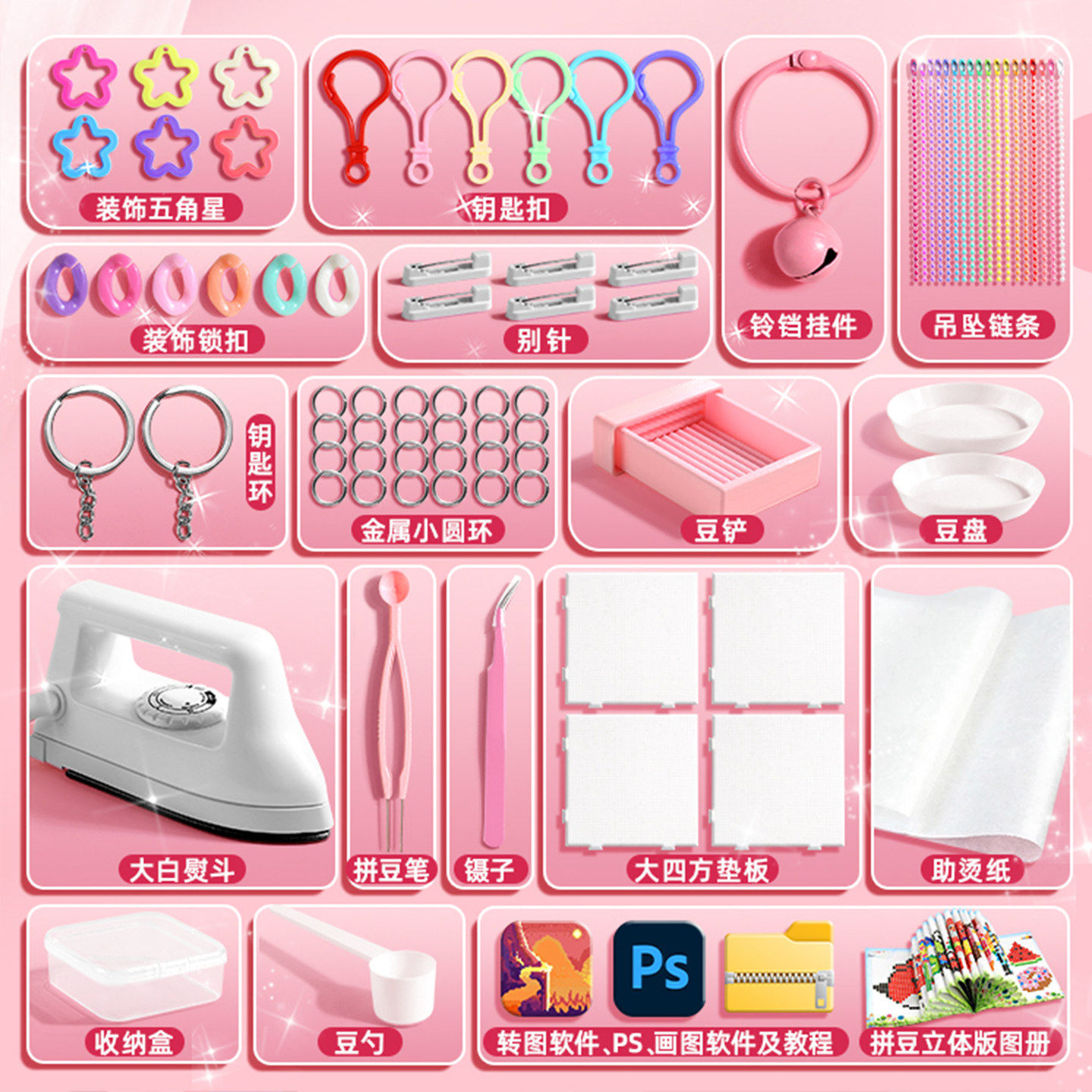 拼豆拼豆豆手工diy材料包全套立体融合豆工具套装制作补充包熨斗,淘宝优惠券,粉丝福利购,淘宝优惠卷