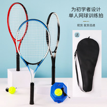 High-end Tennis Racket Beginner College Students Professional Suit Newcomer Singles With Line Rebound Tennis Trainer