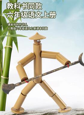 竹节人双人DIY对战桌游材料包