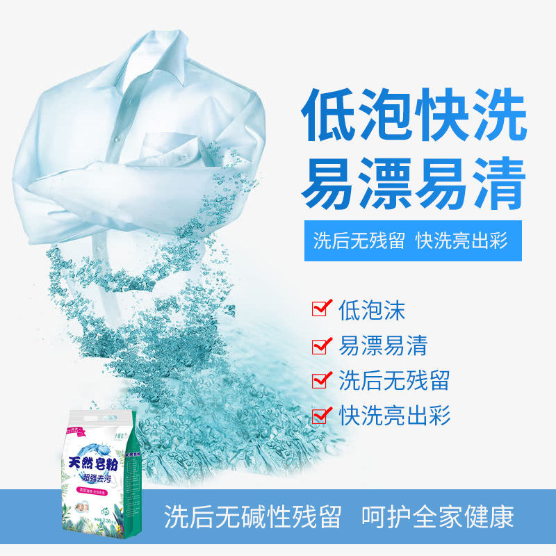 yl无磷5斤大袋包装包邮家庭皂粉 世界初洗衣粉