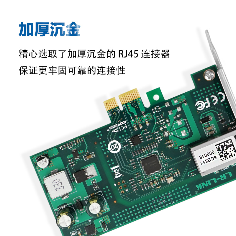 LR-Link联瑞原厂原装千兆单电口POE工业网卡工业相机GigE以太网适配器LRES2001PT-POE - 图2