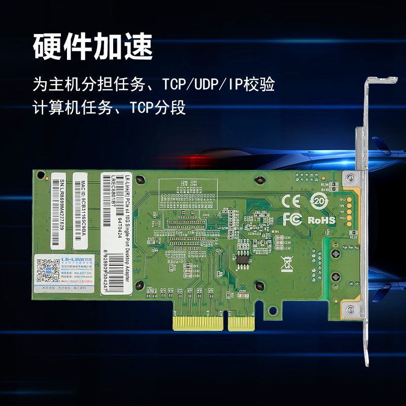 LR-LINK 联瑞PCIEx4万兆单口RJ145网卡 适用于服务器工业相机采集卡等 基于intel82599芯片 LREC6801BT - 图3