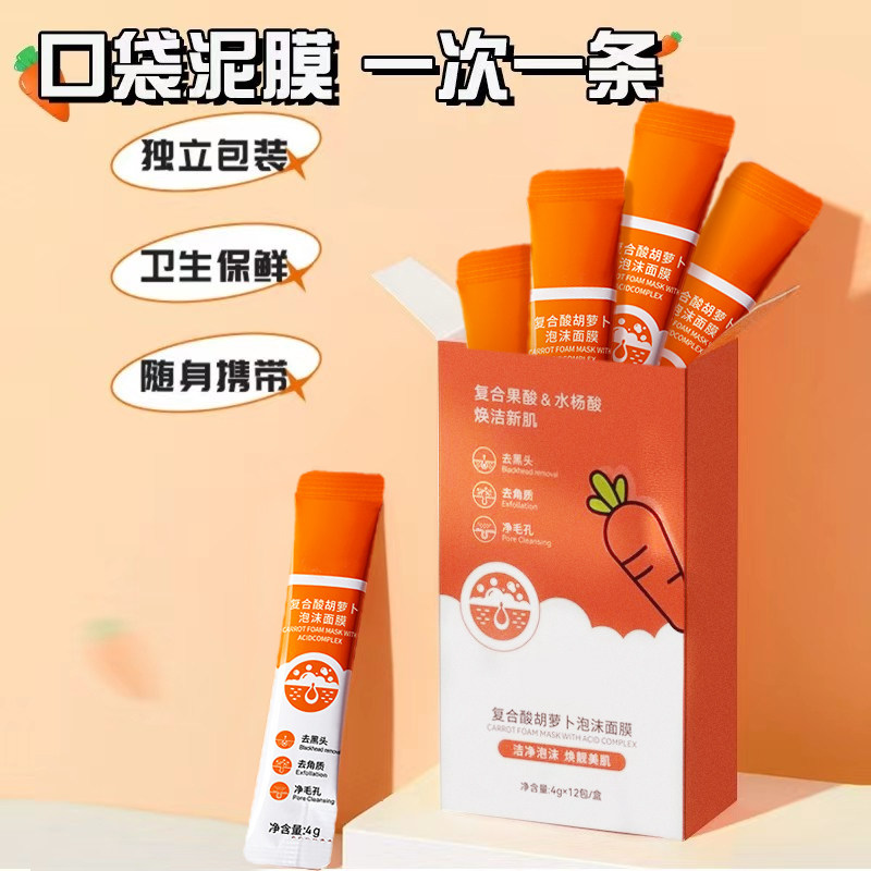  华公子涂抹面膜