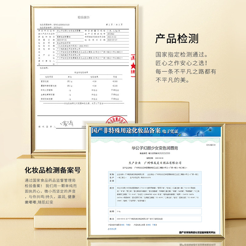 胡萝卜素变色女口红大牌正品润唇膏 华公子唇膏/口红