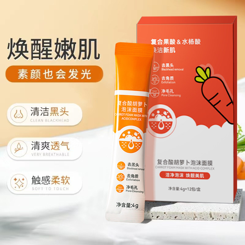  华公子涂抹面膜