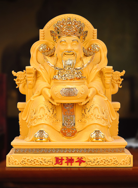 财神爷摆件招财聚财家用供奉