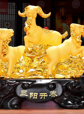 三阳开泰风水酒柜玄关家居摆设