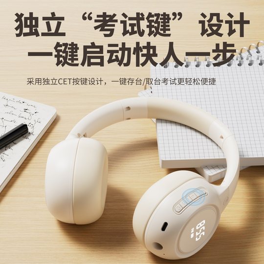 四六级听力耳机四级大学英语46级考试调频FM六级三级b级专四耳麦