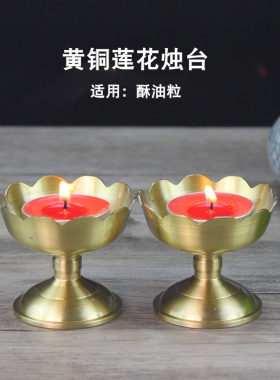 金奖铜油灯酥油灯铜杯烛台
