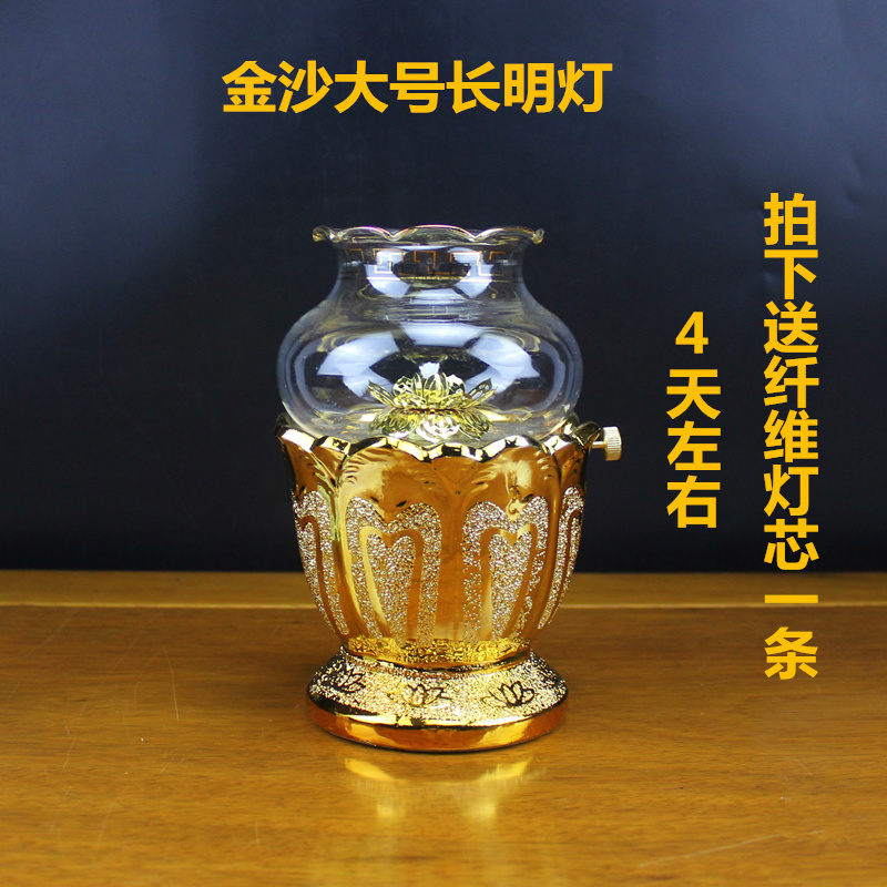 家用供佛灯酥油灯座玻璃防风莲花长明灯观音财神佛前供灯