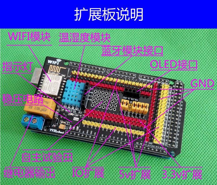 适用于Arduino MEGA2560扩展板 WiFi模块ESP8266阿里云MQTT物联网 - 图0