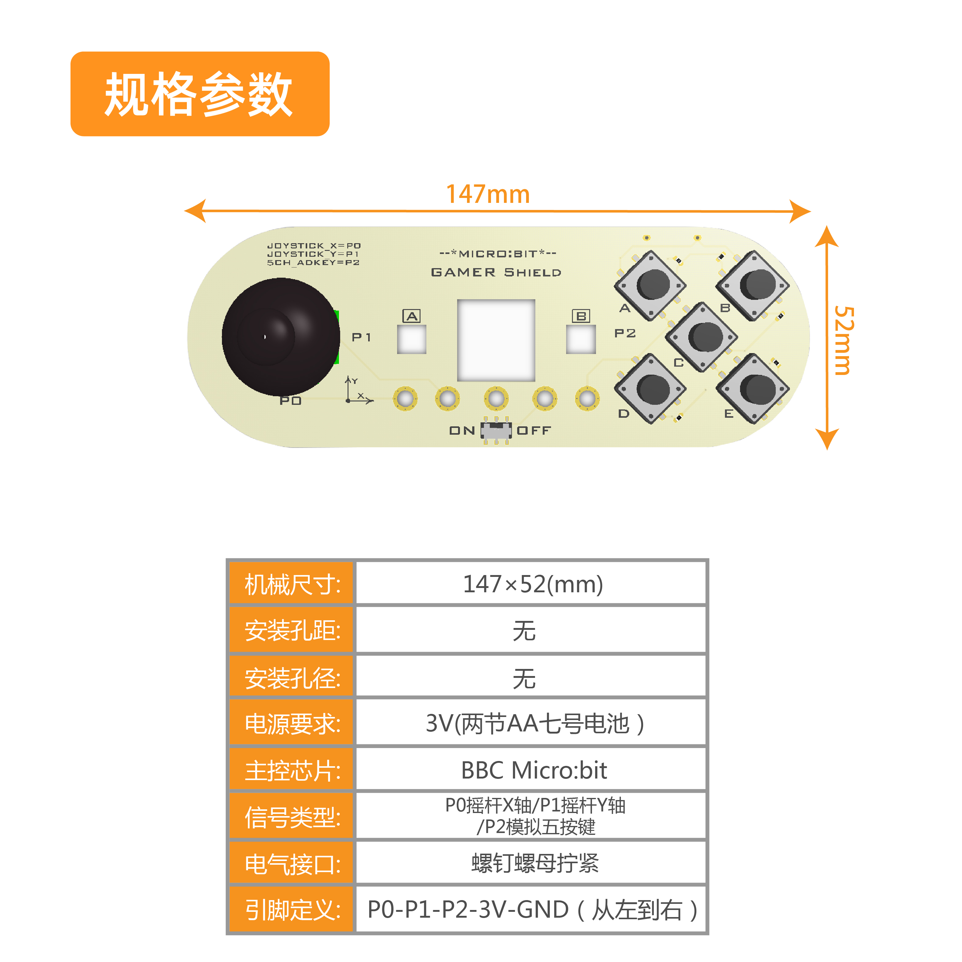 适用于 microbit游戏手柄扩展板 XY摇杆按键机器人小车控制-图1