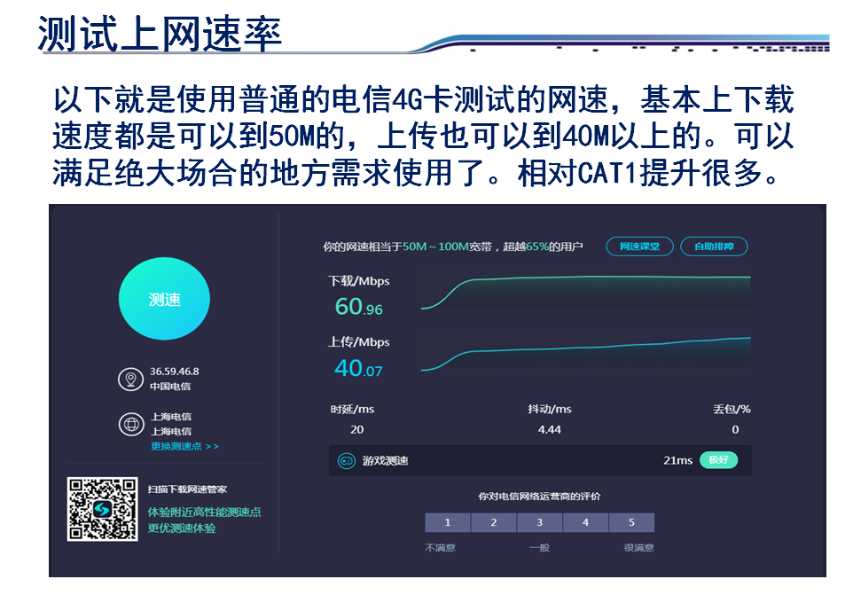 移远EC200A开发板4G上网棒USB Dongle树莓派工控机笔记本上网模块-图3