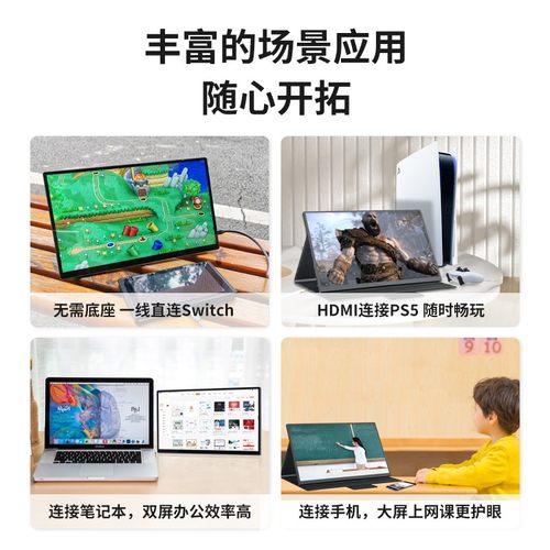 EIMIO2K便携显示器144hz电脑笔记本外接扩展屏幕switch便携显示屏-图2