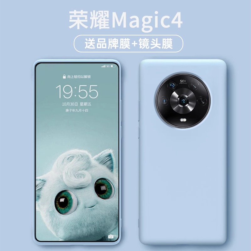 【美国进口】适用荣耀Magic4手机壳新款magic4pro真液态硅胶全包防摔华为magic4至臻版高级感商务简约男女壳 - 图0