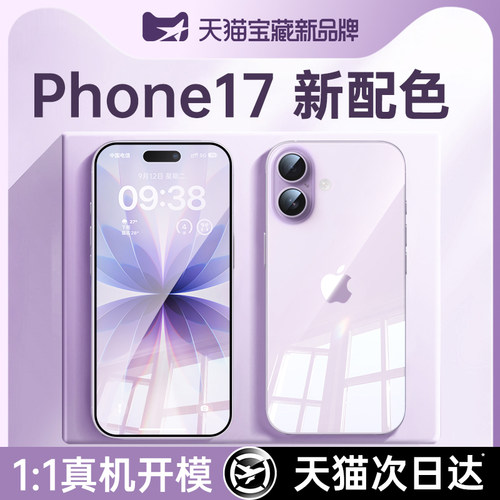 适用苹果17手机壳新款iPhone17promax透明硅胶防摔ip16保护套17pro镜头全包散热Air高级感2025男pm女简约外软 - 图2